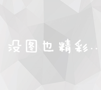 解锁SEO优化奥秘：免费系统实战教程与工具